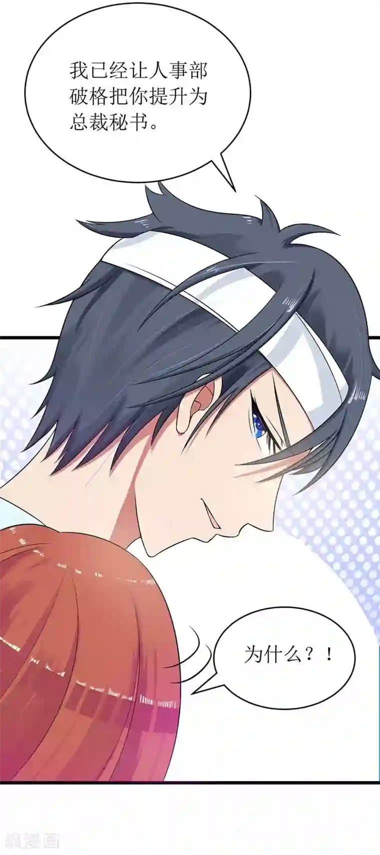 一夜未了情：总裁别太坏第54话 玩物而已