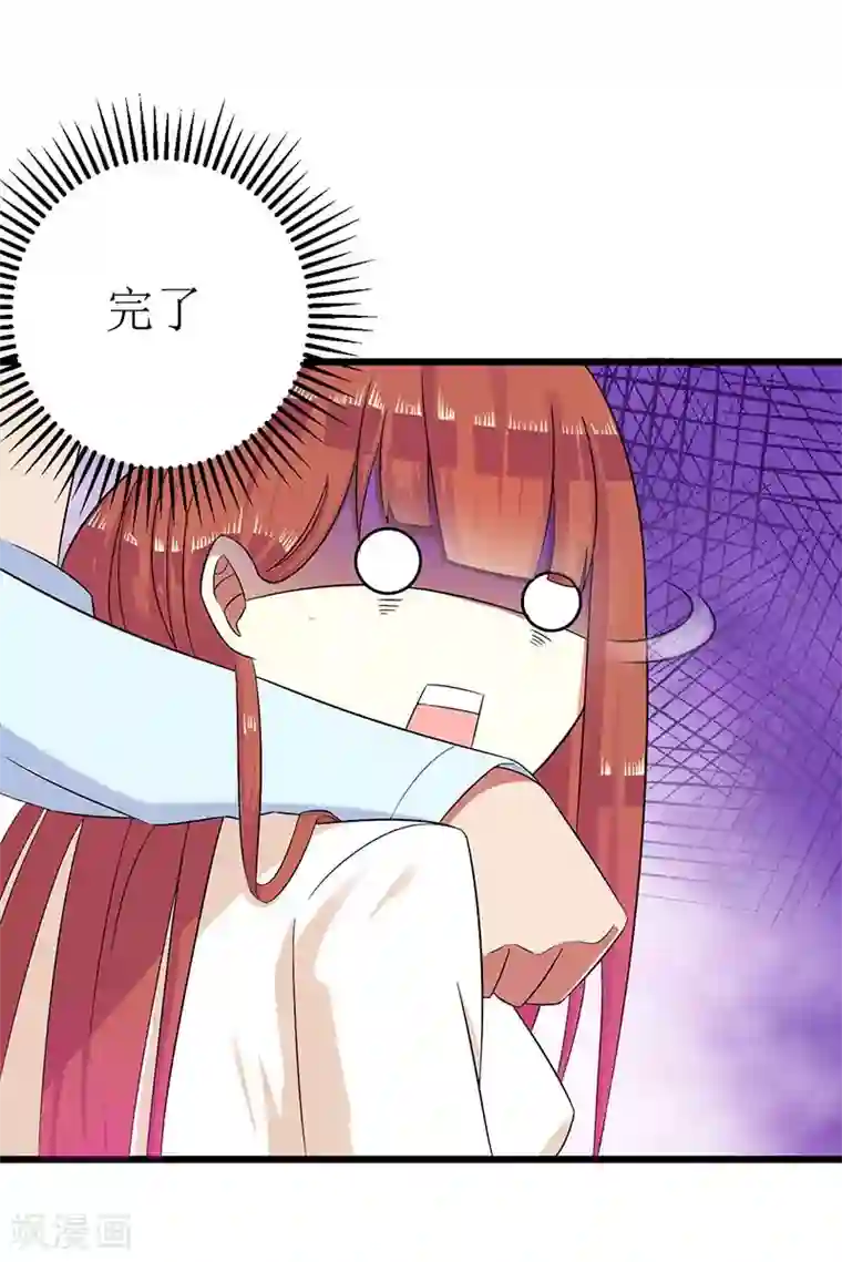 一夜未了情：总裁别太坏第54话 玩物而已