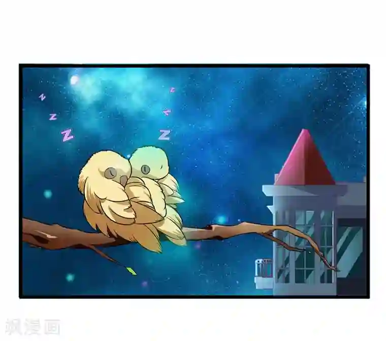 一夜未了情：总裁别太坏第54话 玩物而已