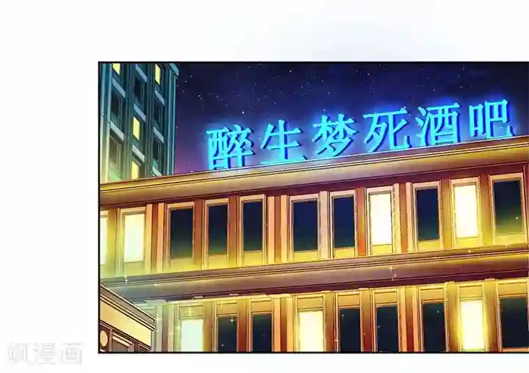 一夜未了情：总裁别太坏第55话 来接我