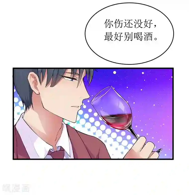 一夜未了情：总裁别太坏第55话 来接我