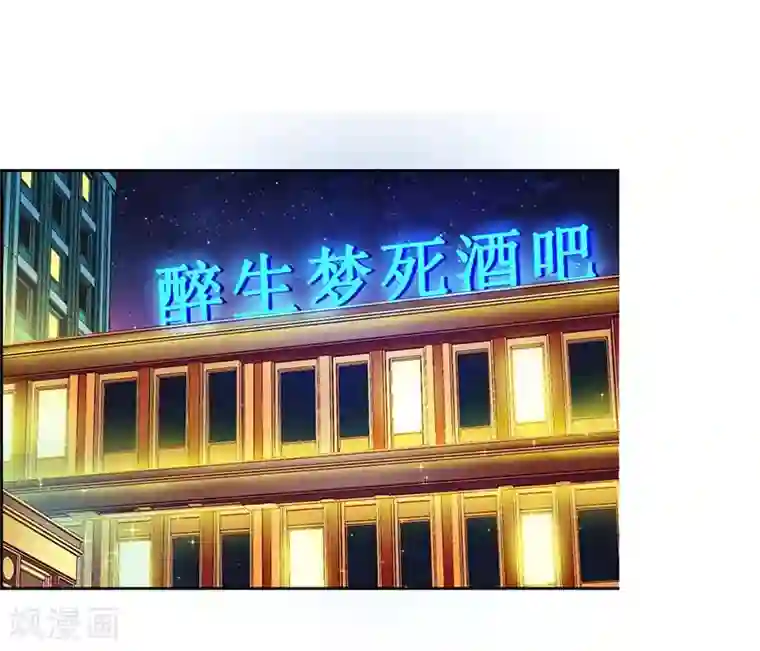 一夜未了情：总裁别太坏第55话 来接我