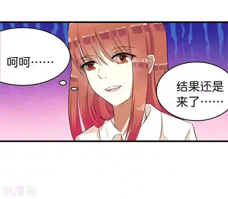 一夜未了情：总裁别太坏第55话 来接我