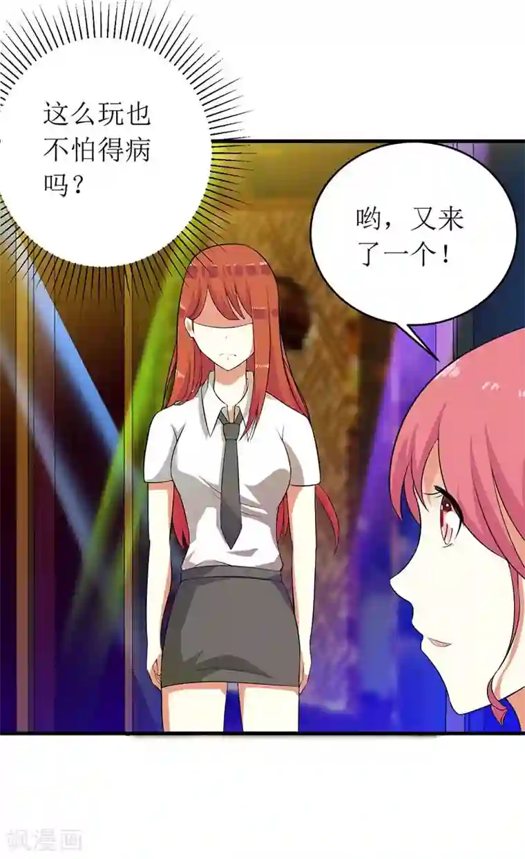 一夜未了情：总裁别太坏第55话 来接我