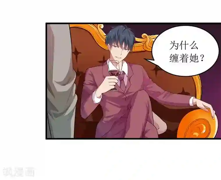 一夜未了情：总裁别太坏第55话 来接我