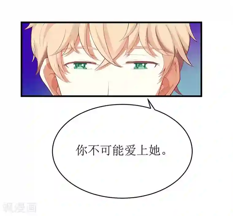 一夜未了情：总裁别太坏第55话 来接我