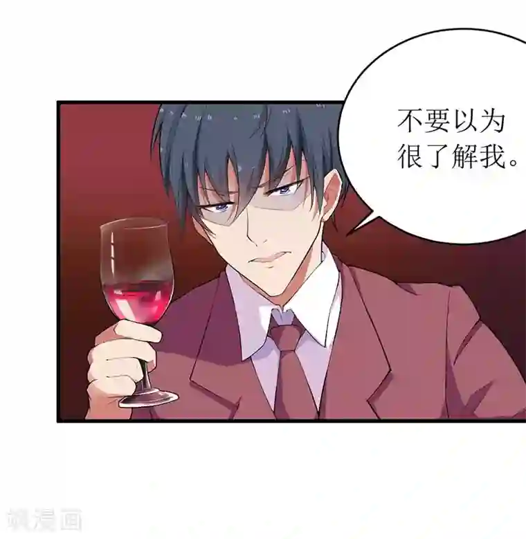 一夜未了情：总裁别太坏第55话 来接我