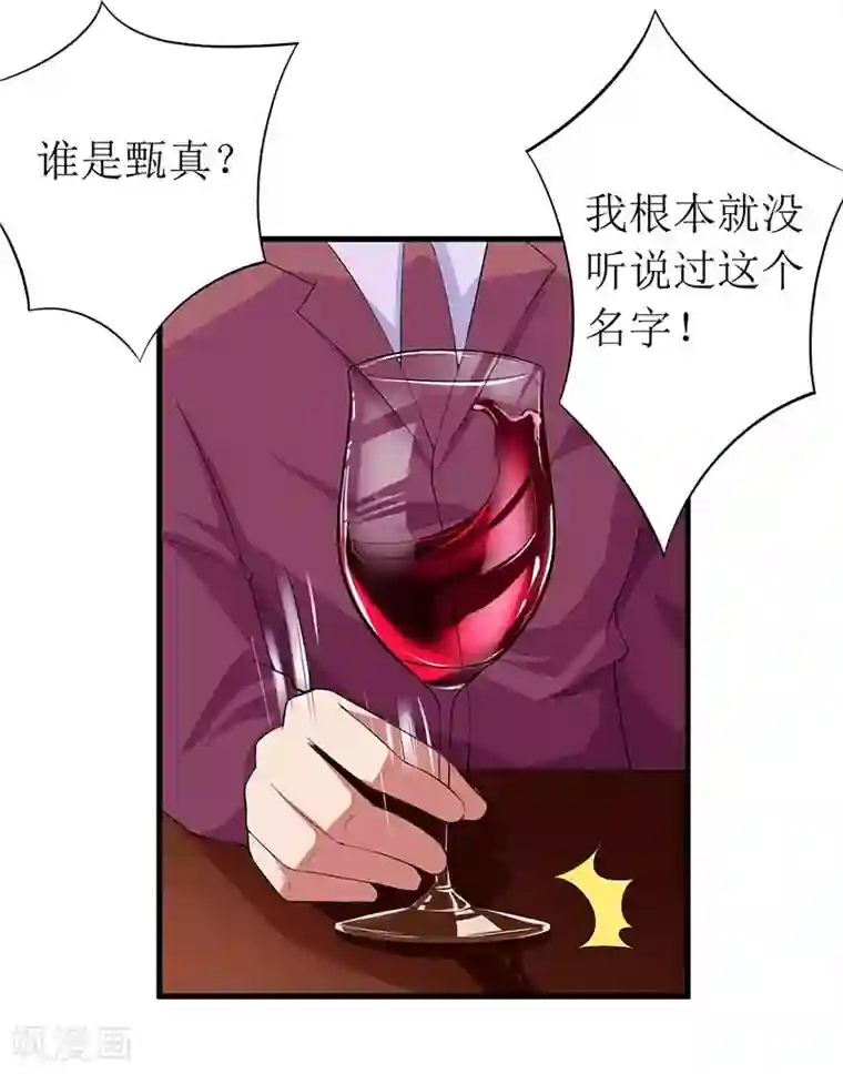 一夜未了情：总裁别太坏第55话 来接我