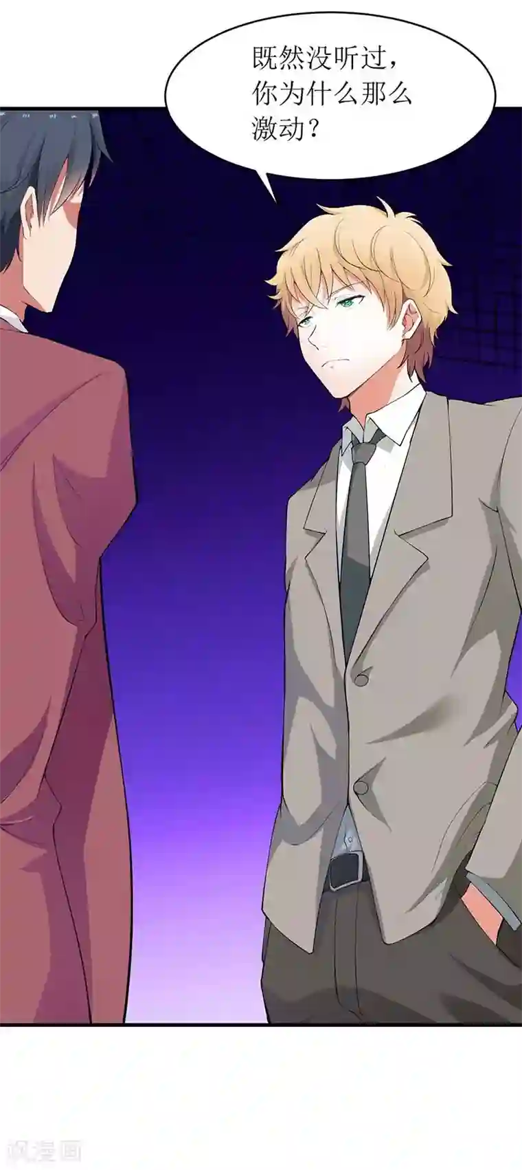 一夜未了情：总裁别太坏第55话 来接我