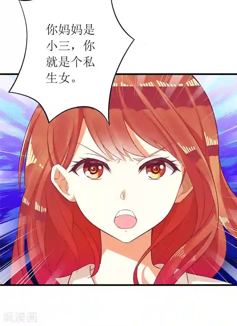 一夜未了情：总裁别太坏第56话 喜欢我