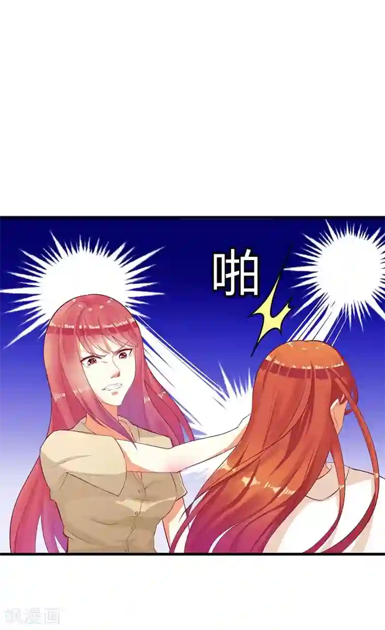 一夜未了情：总裁别太坏第56话 喜欢我