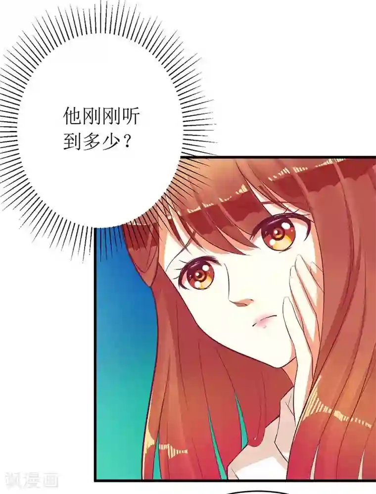 一夜未了情：总裁别太坏第56话 喜欢我