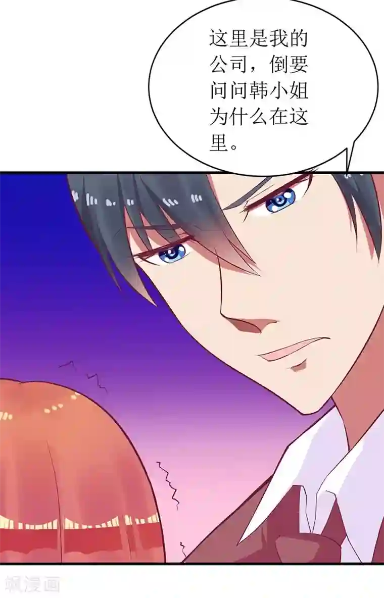 一夜未了情：总裁别太坏第56话 喜欢我