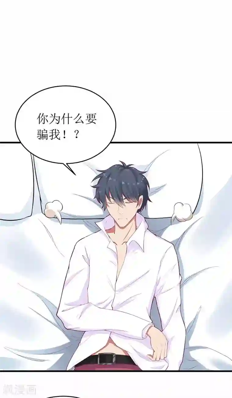 一夜未了情：总裁别太坏第56话 喜欢我