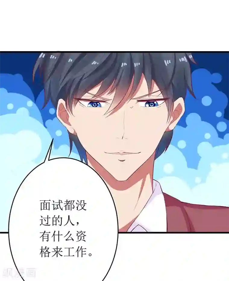 一夜未了情：总裁别太坏第56话 喜欢我