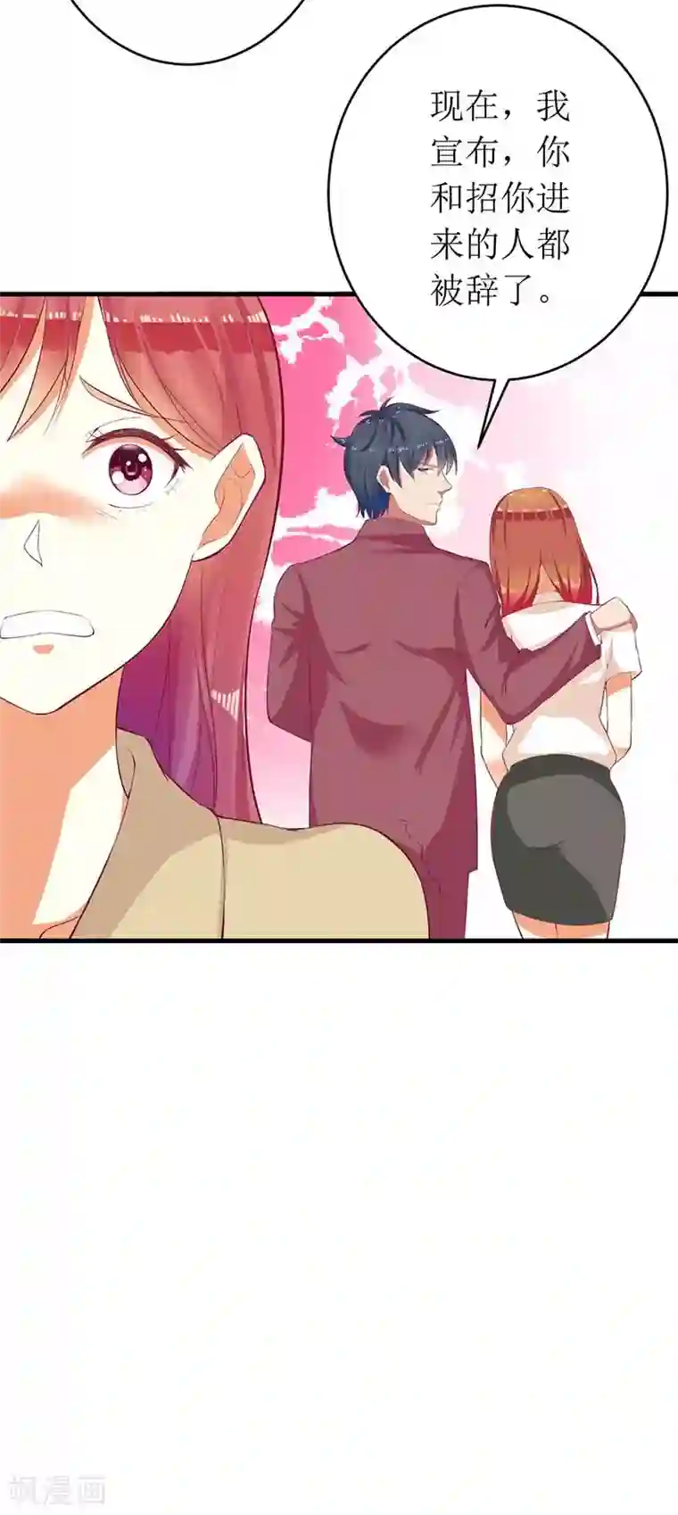 一夜未了情：总裁别太坏第56话 喜欢我