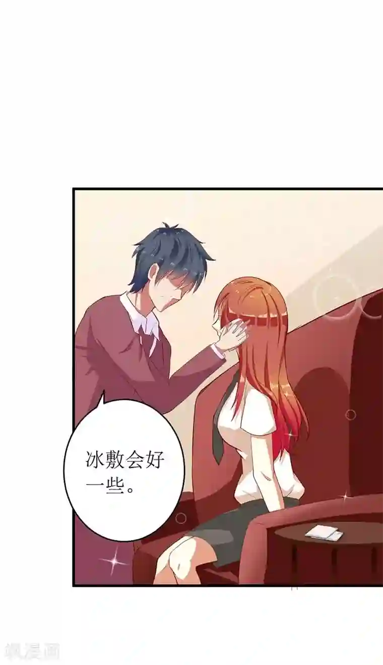 一夜未了情：总裁别太坏第56话 喜欢我