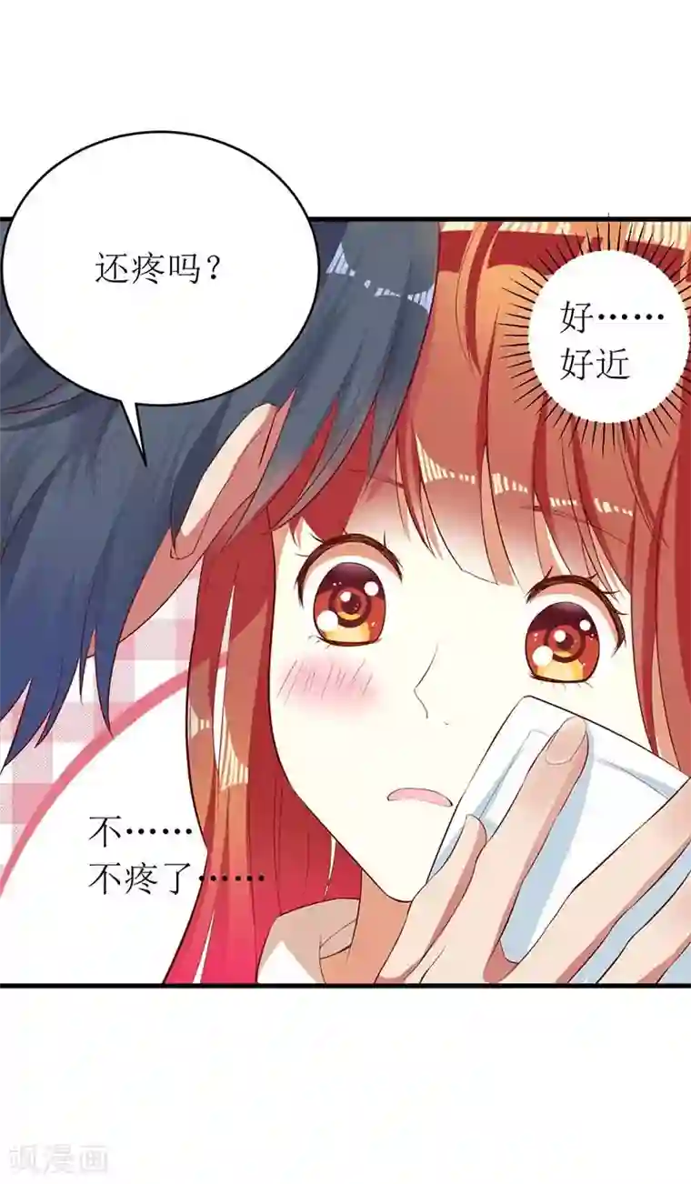 一夜未了情：总裁别太坏第56话 喜欢我