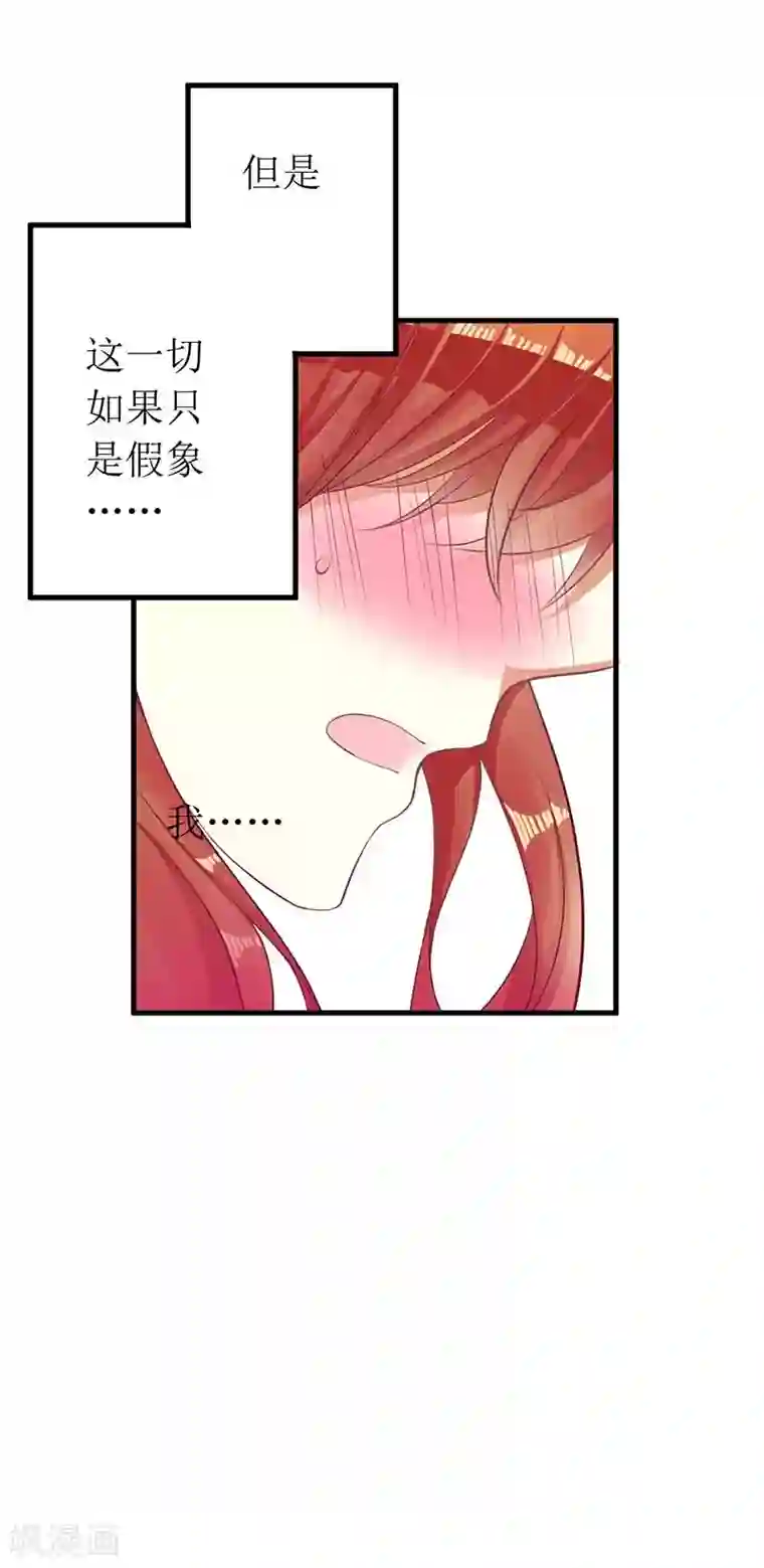 一夜未了情：总裁别太坏第56话 喜欢我