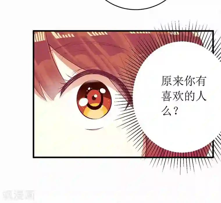 一夜未了情：总裁别太坏第56话 喜欢我