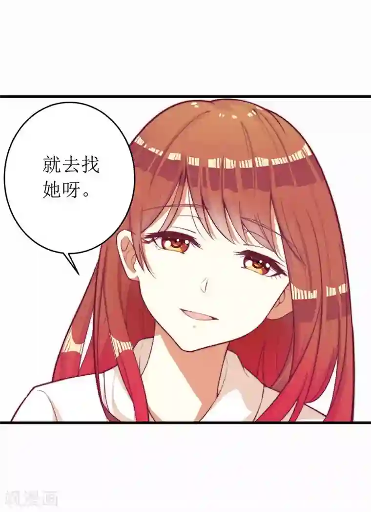 一夜未了情：总裁别太坏第56话 喜欢我