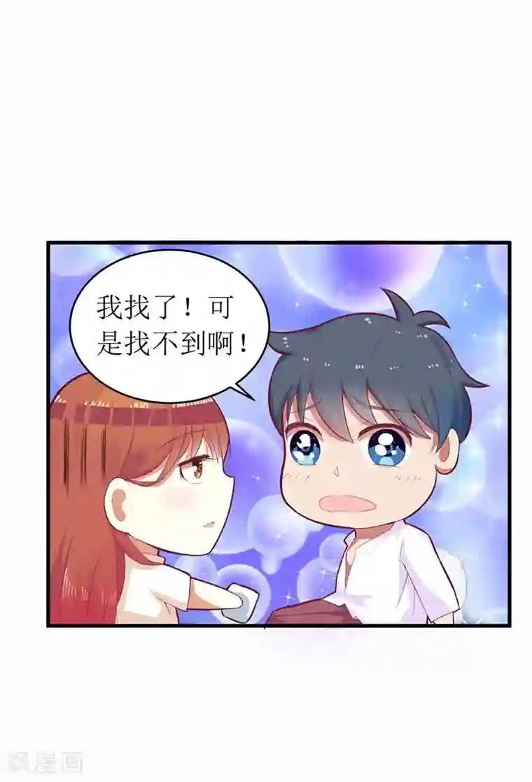 一夜未了情：总裁别太坏第56话 喜欢我