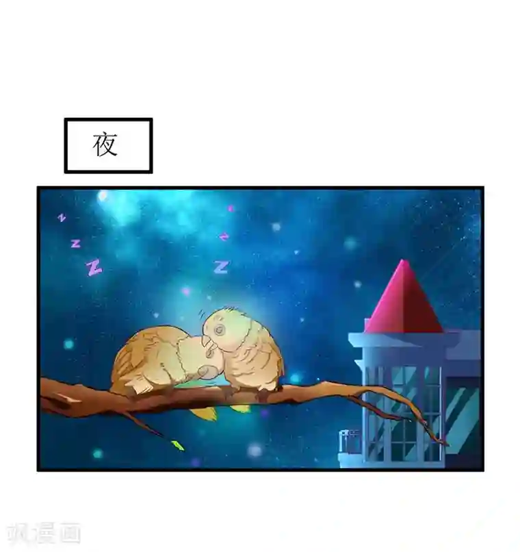 一夜未了情：总裁别太坏第57话 真心还是假意