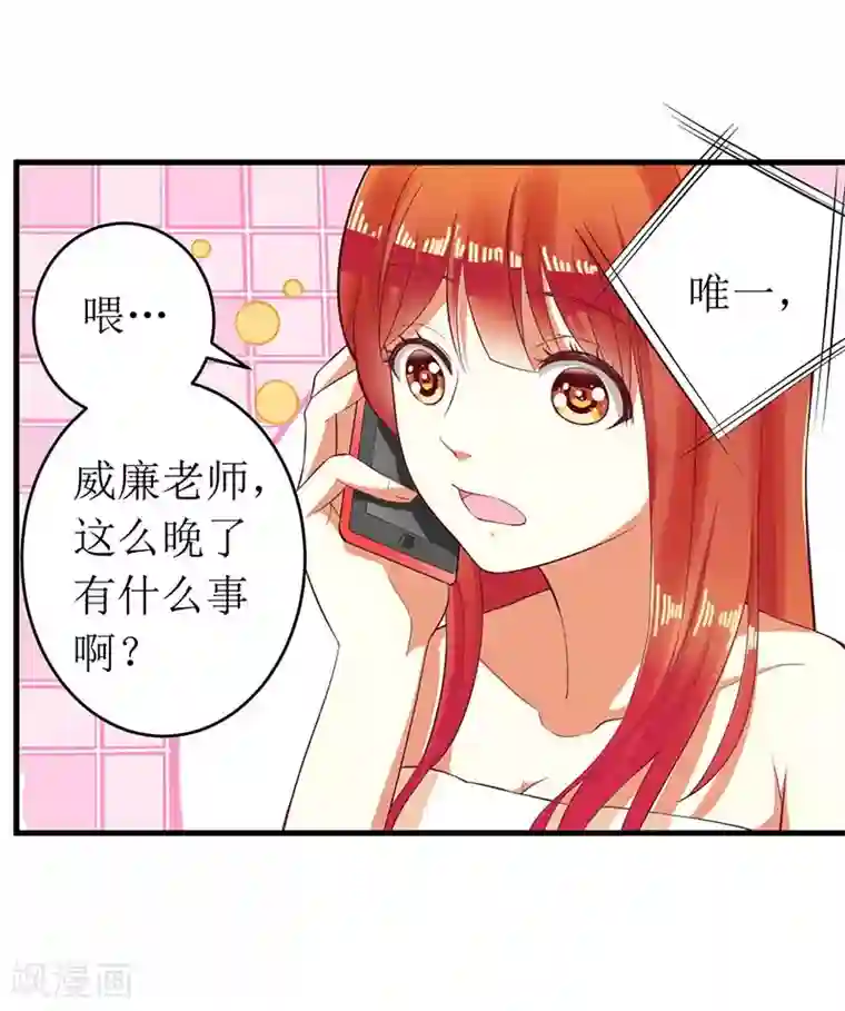 一夜未了情：总裁别太坏第57话 真心还是假意