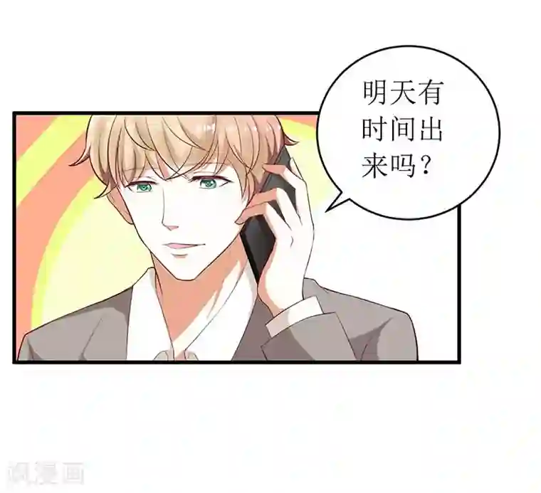 一夜未了情：总裁别太坏第57话 真心还是假意