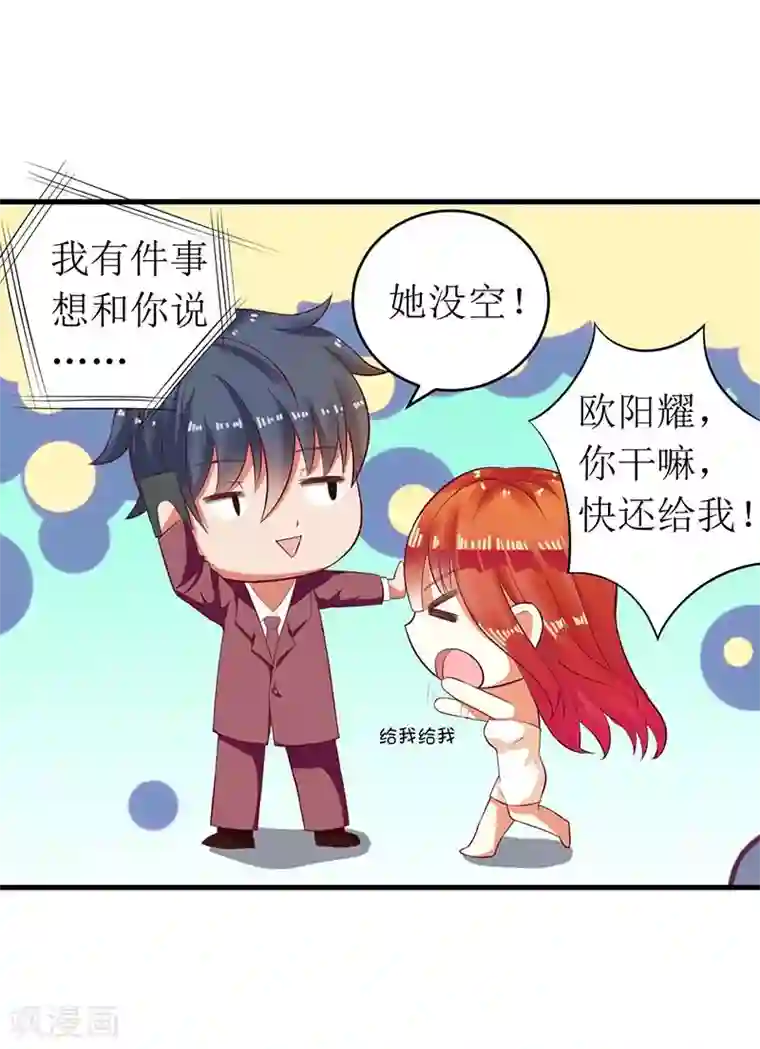 一夜未了情：总裁别太坏第57话 真心还是假意