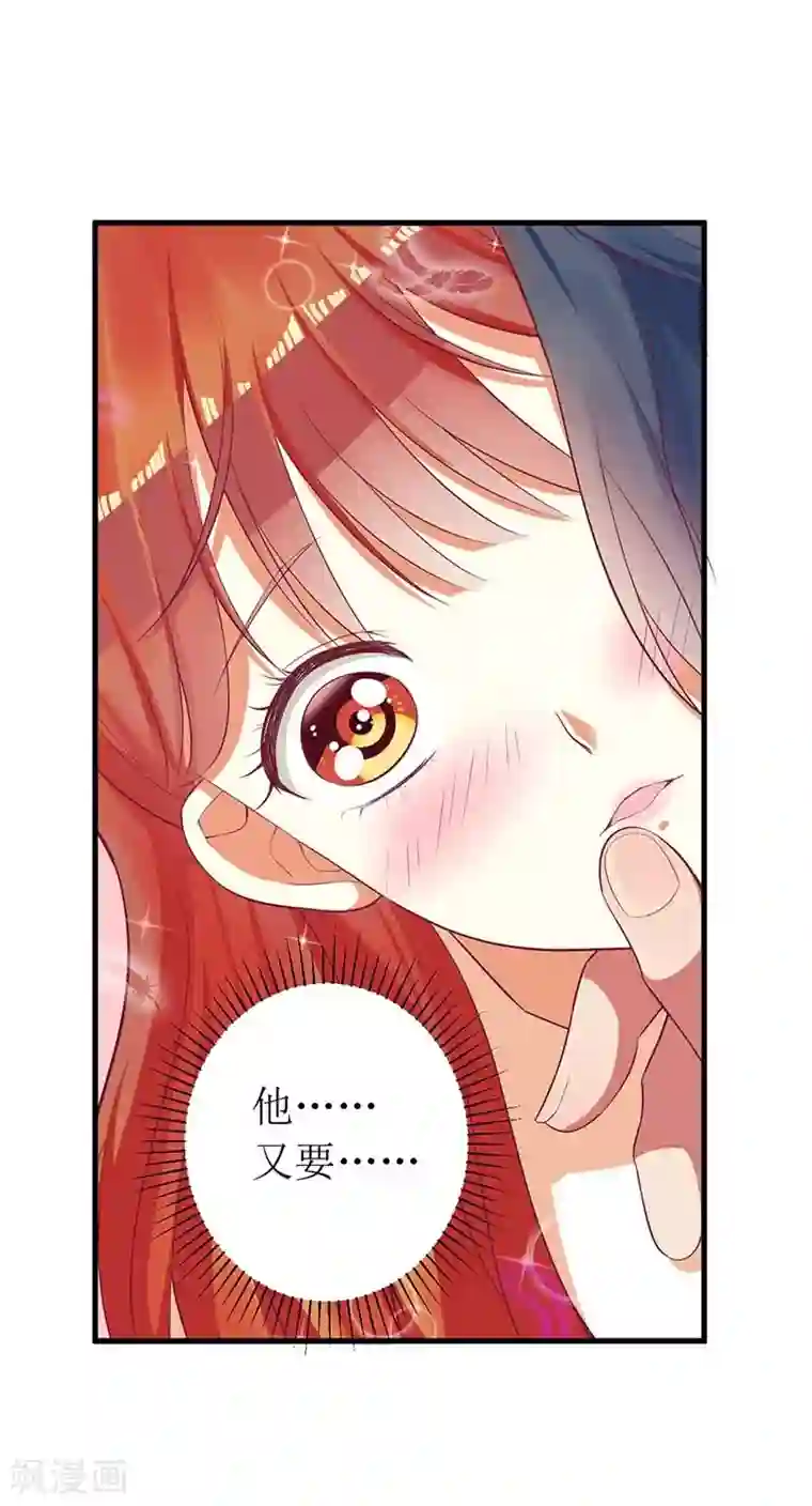 一夜未了情：总裁别太坏第57话 真心还是假意