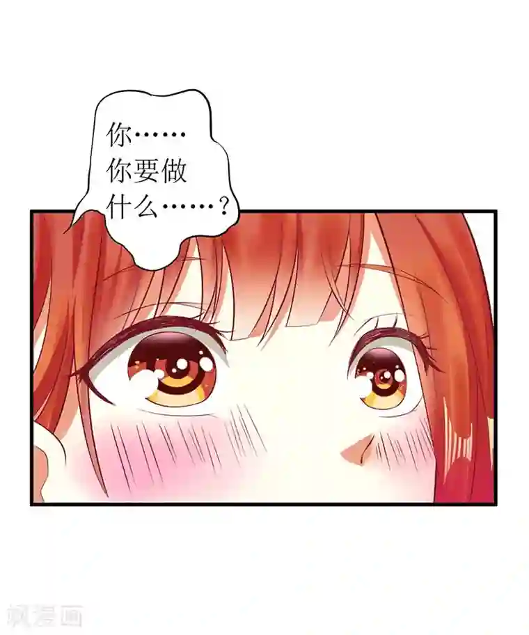 一夜未了情：总裁别太坏第57话 真心还是假意