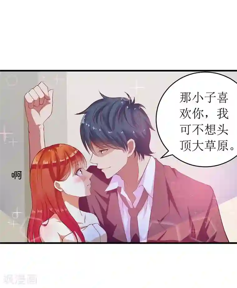 一夜未了情：总裁别太坏第57话 真心还是假意