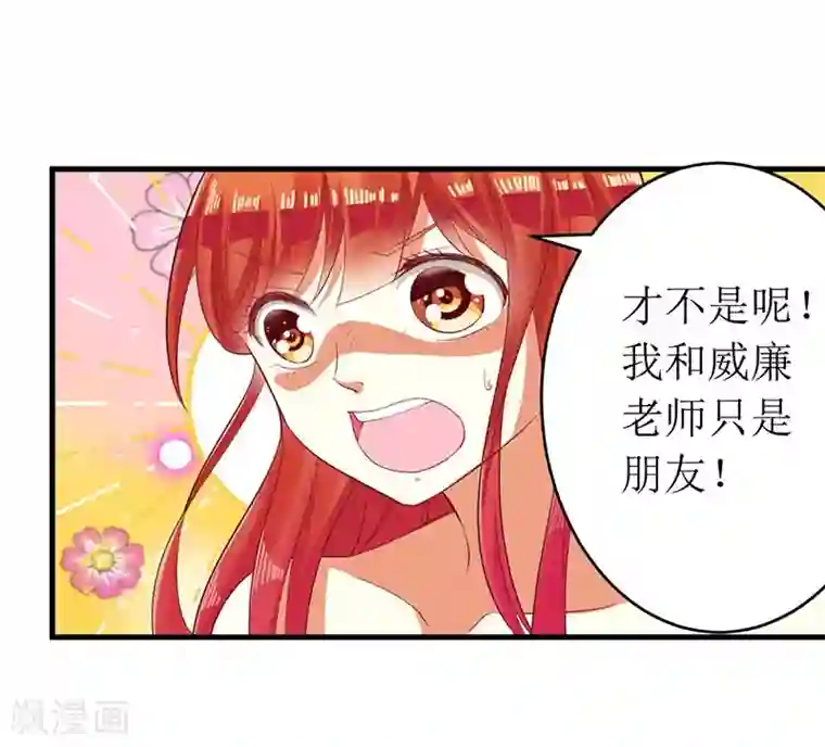 一夜未了情：总裁别太坏第57话 真心还是假意