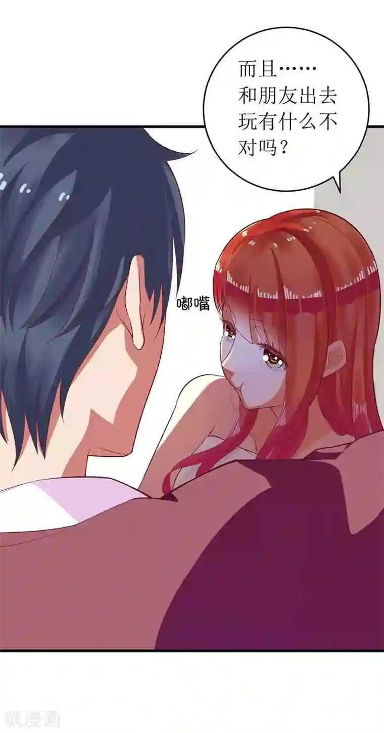 一夜未了情：总裁别太坏第57话 真心还是假意