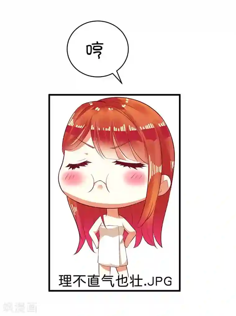 一夜未了情：总裁别太坏第57话 真心还是假意