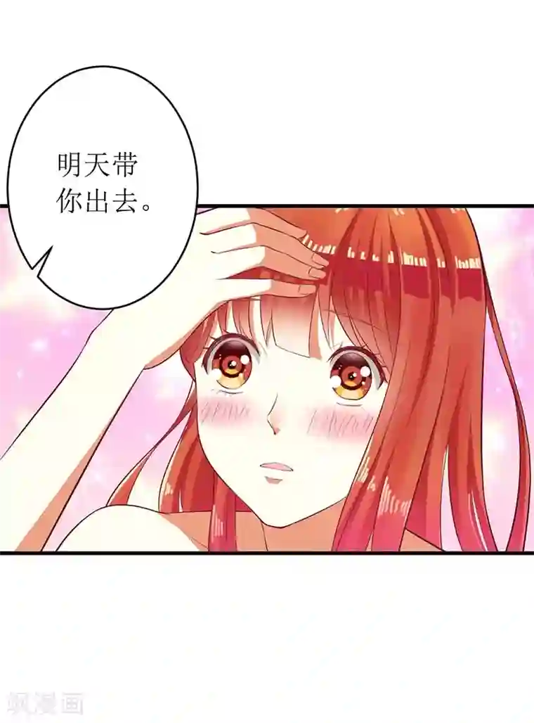一夜未了情：总裁别太坏第57话 真心还是假意