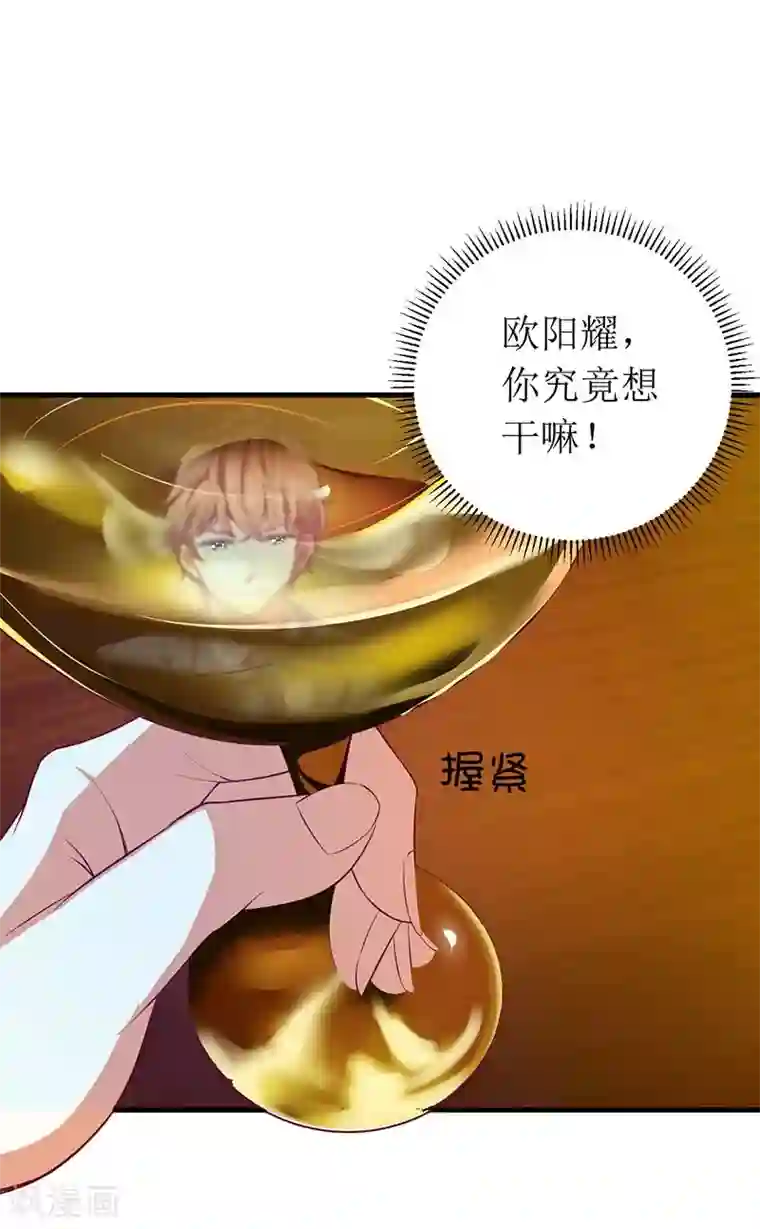 一夜未了情：总裁别太坏第57话 真心还是假意