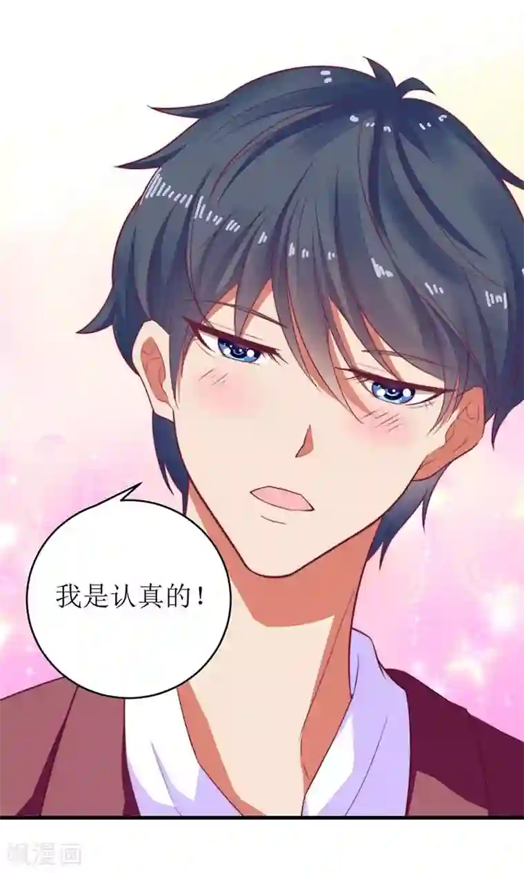 一夜未了情：总裁别太坏第57话 真心还是假意