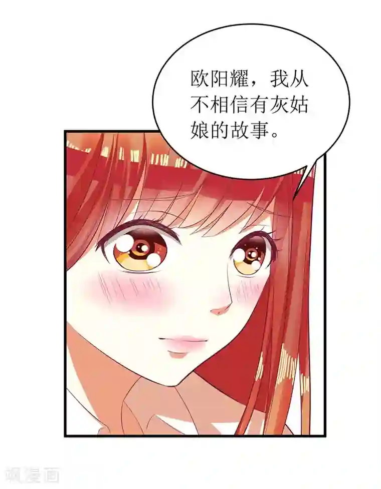 一夜未了情：总裁别太坏第57话 真心还是假意