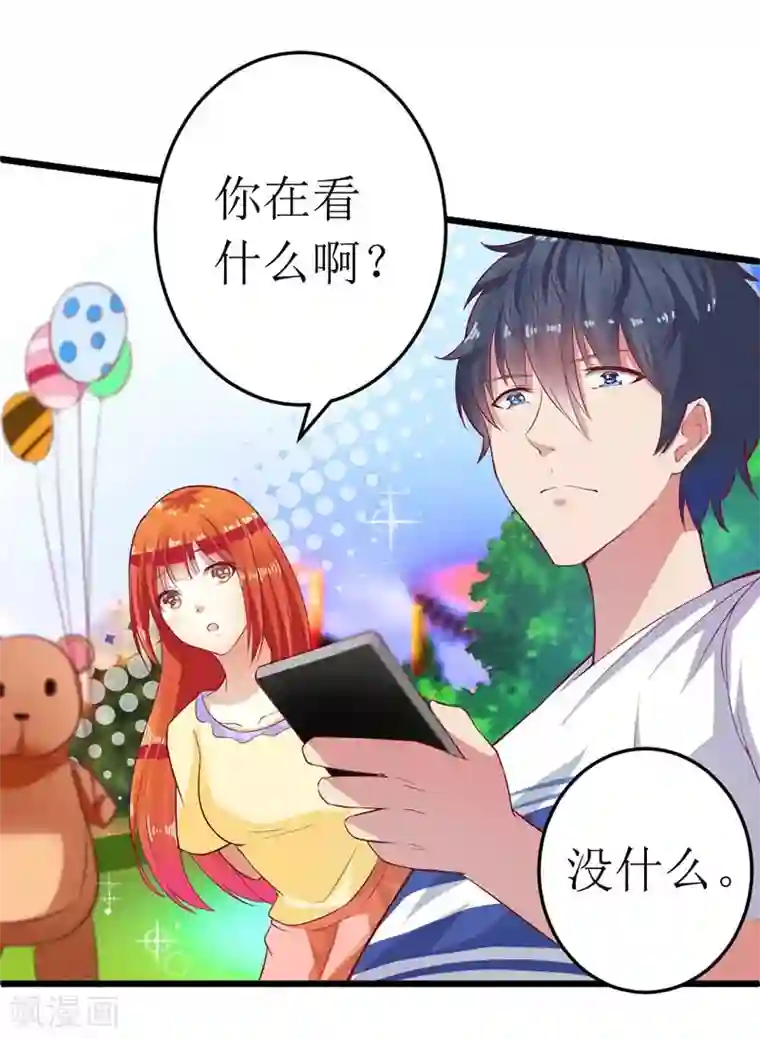 一夜未了情：总裁别太坏第58话 还不错的约会