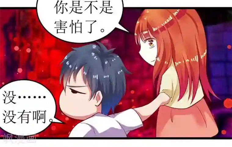 一夜未了情：总裁别太坏第58话 还不错的约会