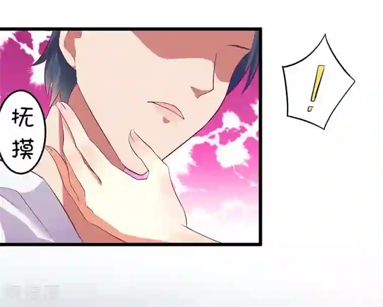 一夜未了情：总裁别太坏第58话 还不错的约会