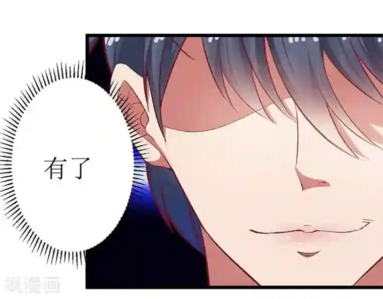 一夜未了情：总裁别太坏第58话 还不错的约会