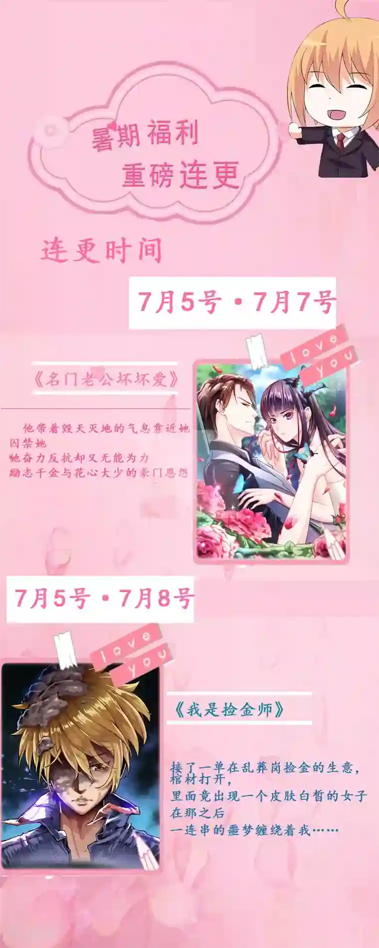 一夜未了情：总裁别太坏第58话 还不错的约会