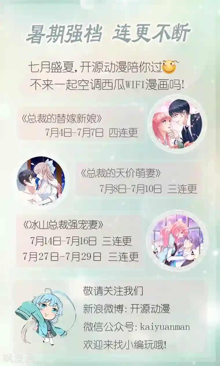 一夜未了情：总裁别太坏第58话 还不错的约会