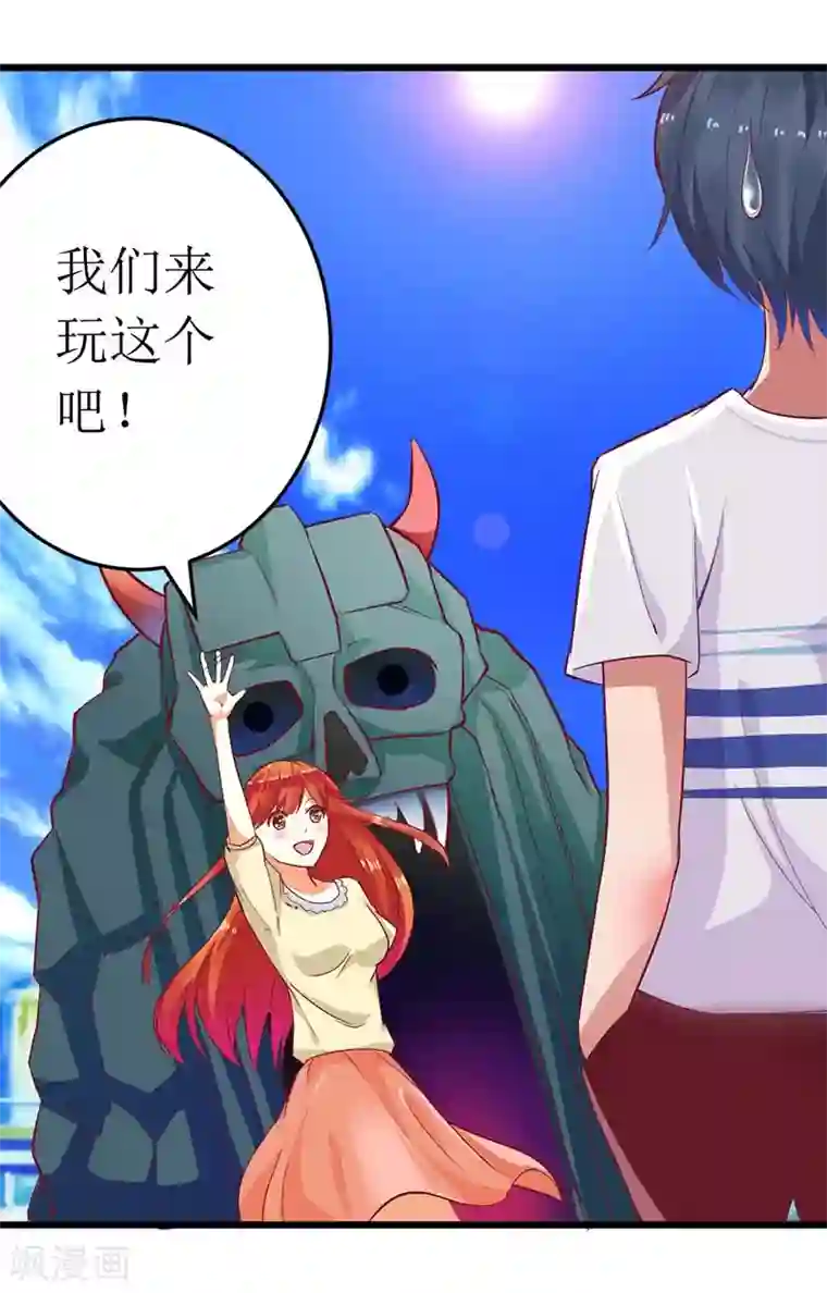 一夜未了情：总裁别太坏第58话 还不错的约会