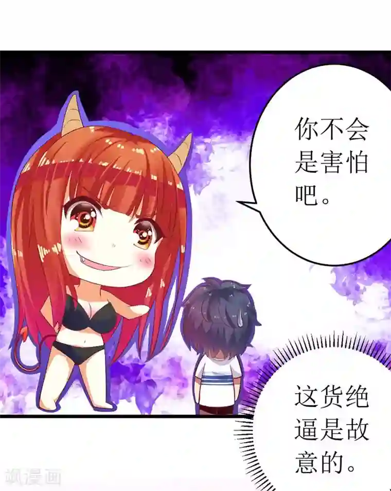 一夜未了情：总裁别太坏第58话 还不错的约会