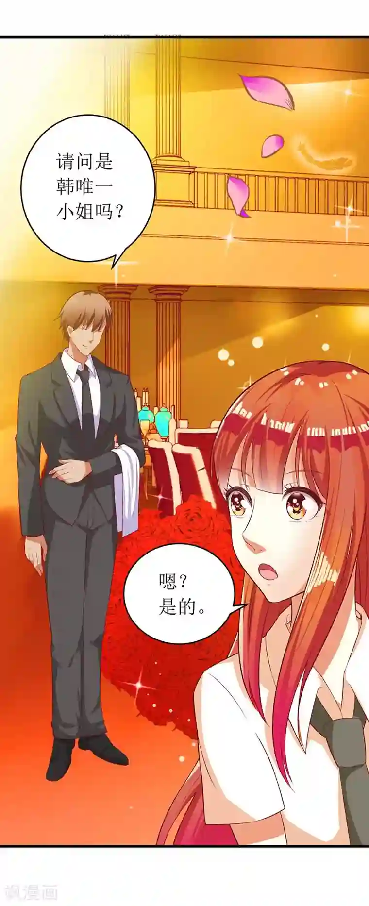 一夜未了情：总裁别太坏第59话 突如其来的告白