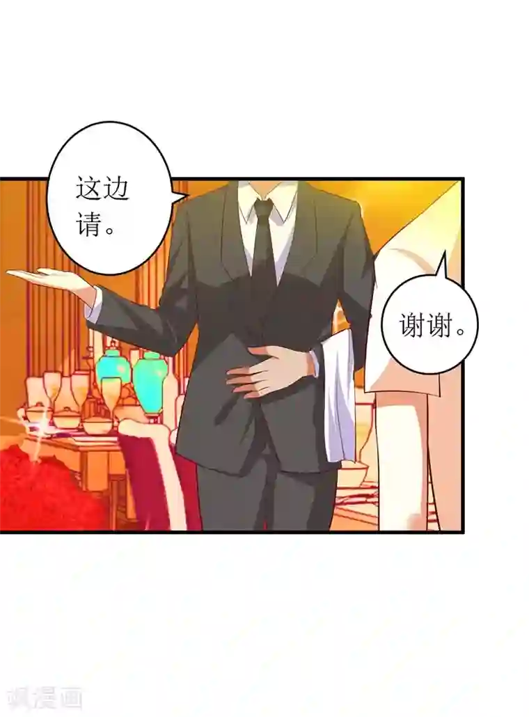 一夜未了情：总裁别太坏第59话 突如其来的告白